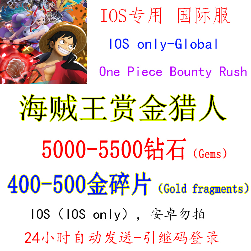 One Piece Bounty Rush Ios International Server Self-Roll Starter Account One Piece Bounty Rush Ios International Server Self-Roll Starter Account