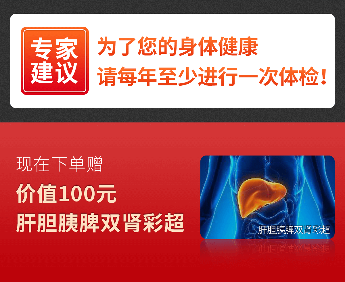 瑞慈健康 青中老年全身优选A体检套餐 电子兑换券 天猫优惠券折后￥279（￥1079-800）