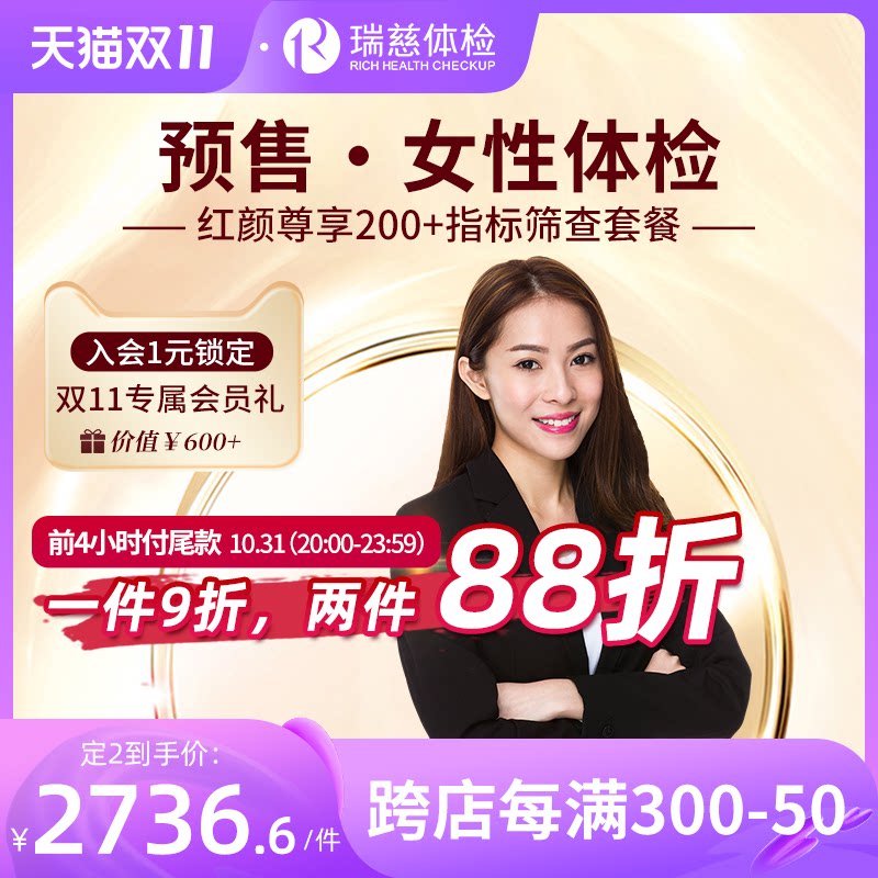 (Additional purchase on the 24th at 20:00) Ruicz physical examination Red face enjoys female hpv examination head and lung double CT