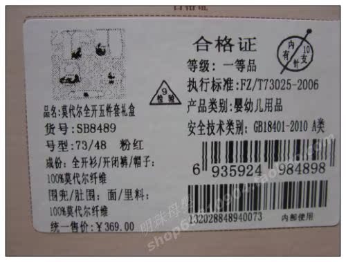 Coffret cadeau pour bébé - Ref 1956295 Image 10