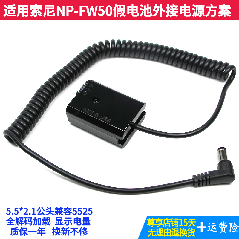 Applicable Sony FW50 fake battery A7R2 A7M2 A7M2 a6000 RX10 RX10 single eye camera camera external power supply
