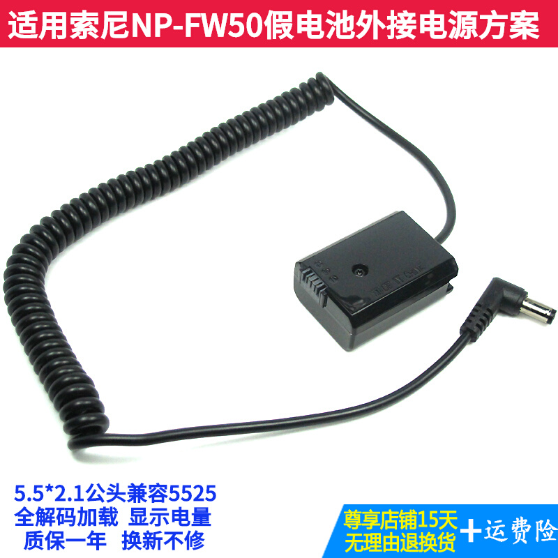 Application of Sony A7S2 M2 M2 A6300 A6300 ZV-E10L A7R camera external to FW50 fake battery