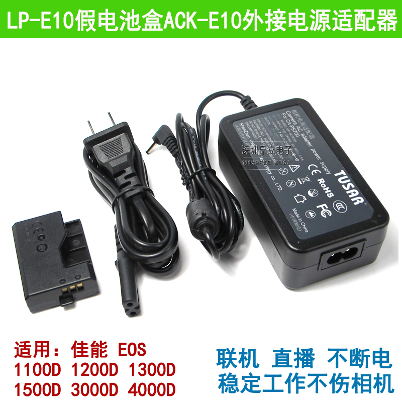 LP-E10 Fake Battery Canon EOS 1300D1500D3000D4000D Online Live External Power Direct Charge