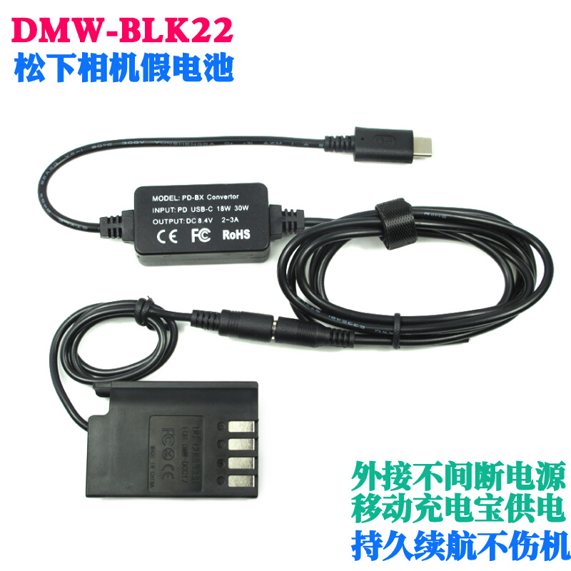 Panasonic GH6 S5 fake battery BLK22 is suitable for GH5 second generation S5K camera external power supply TYPEC charging treasure PD