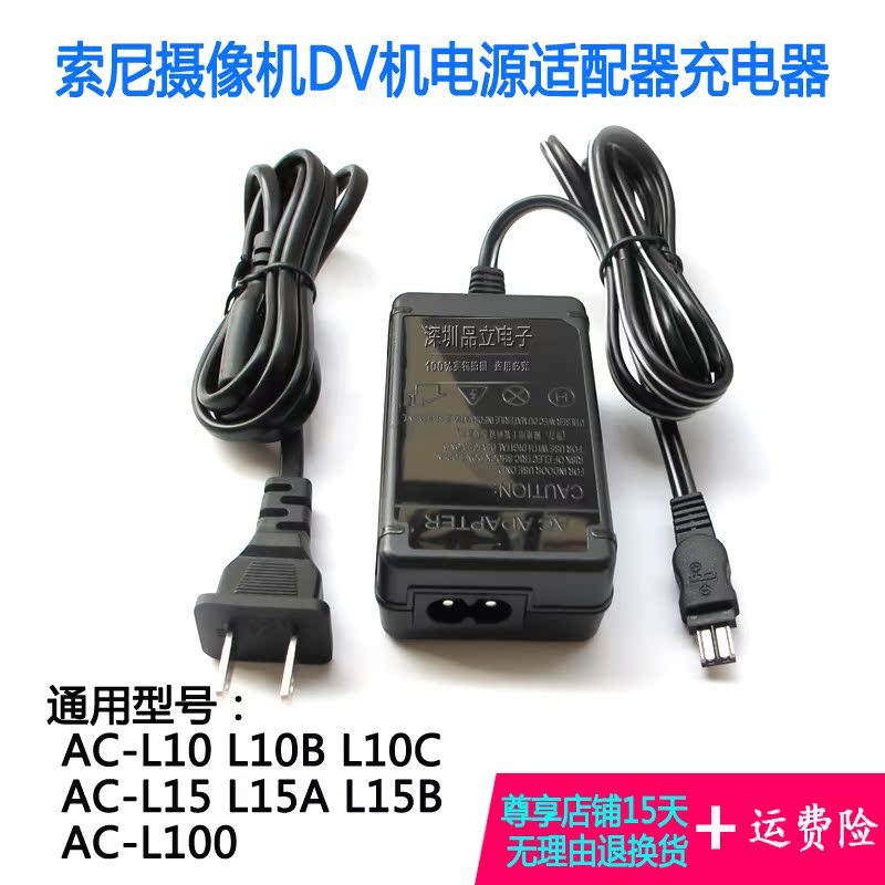 Application of the Sony DSC-R1 F717 F717 MC1500C MC1500C AX2000E camera AC-L100