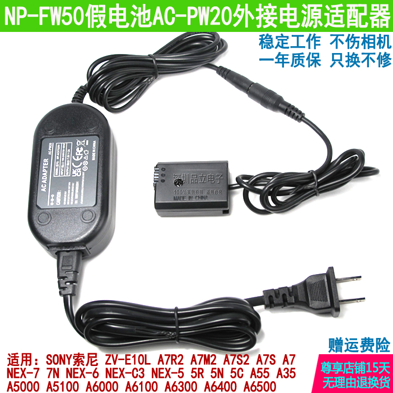 Applicable Sony NEX7 6 a7m2 a7m2 a7r2 a6300 ZV-E10L ZV-E10L ZV-E10L power supply adapter AC-PW20