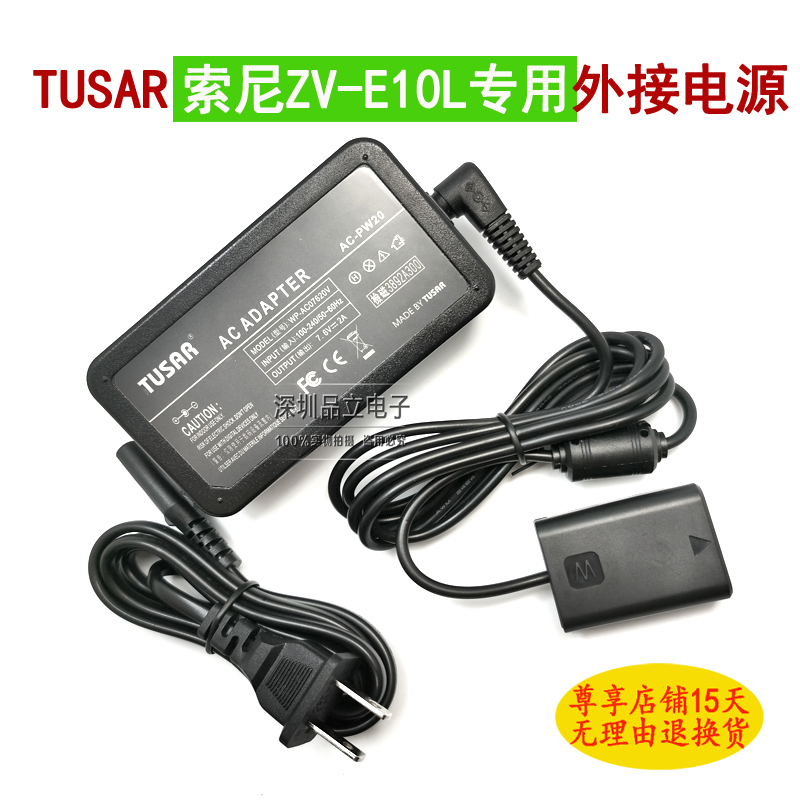 TUSAR Sony ZV-E10L Camera A7S2 Special External Live Power Supply FW50 Fake Battery Online Connector