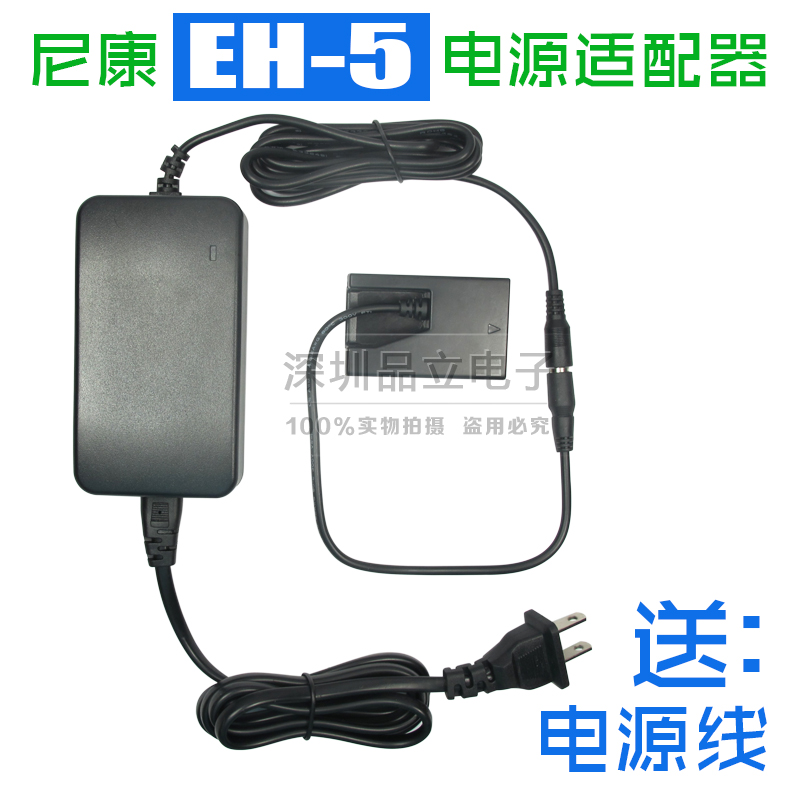 Apply to Nikon D5000 D3000 D60 D40 power adapter EH-5 with EP-5 battery connector