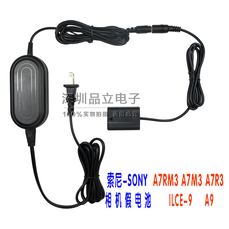 Applicable Sony A9 ILCE-9 ILCE-9 A7RM3 A7R3 A7R3 camera external power supply NP-FZ100 fake battery-Taobao