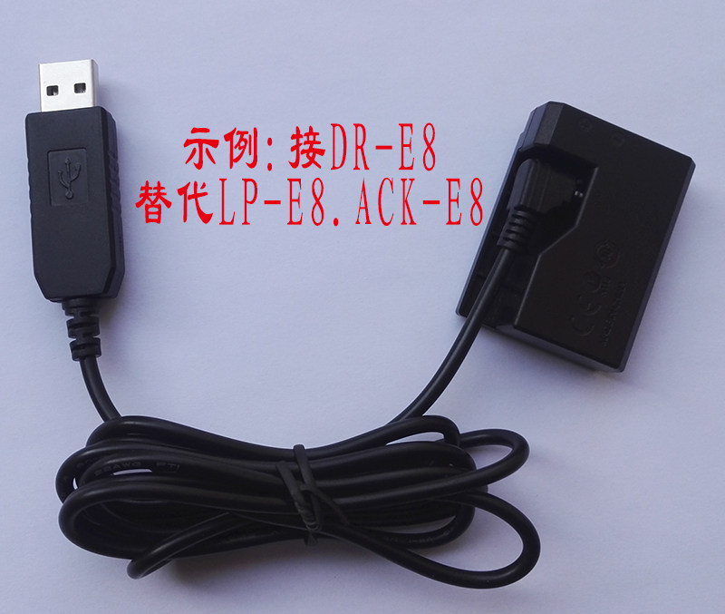 Suitable for Canon EOS550D 600D 650D 700D SLR external mobile power supply LP-E8USB boost cable