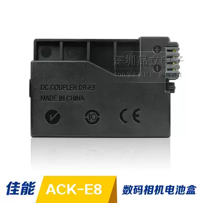 Applicable to Canon 550D600D 650D 700D DR-E8 external fake battery ACK-E8 external power supply module