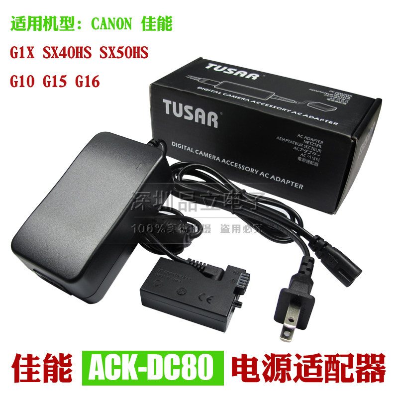 TUSAR applies Canon G1X SX40HS SX40HS G15 G15 G16 straight for power supply adapter ACK-DC80