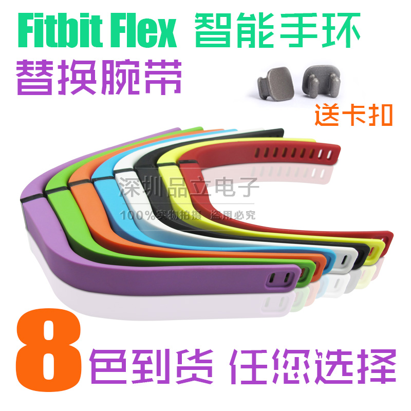 Applicable Fitbit Flex smart hand ring replacement wrist watch with metal buckle without tracker