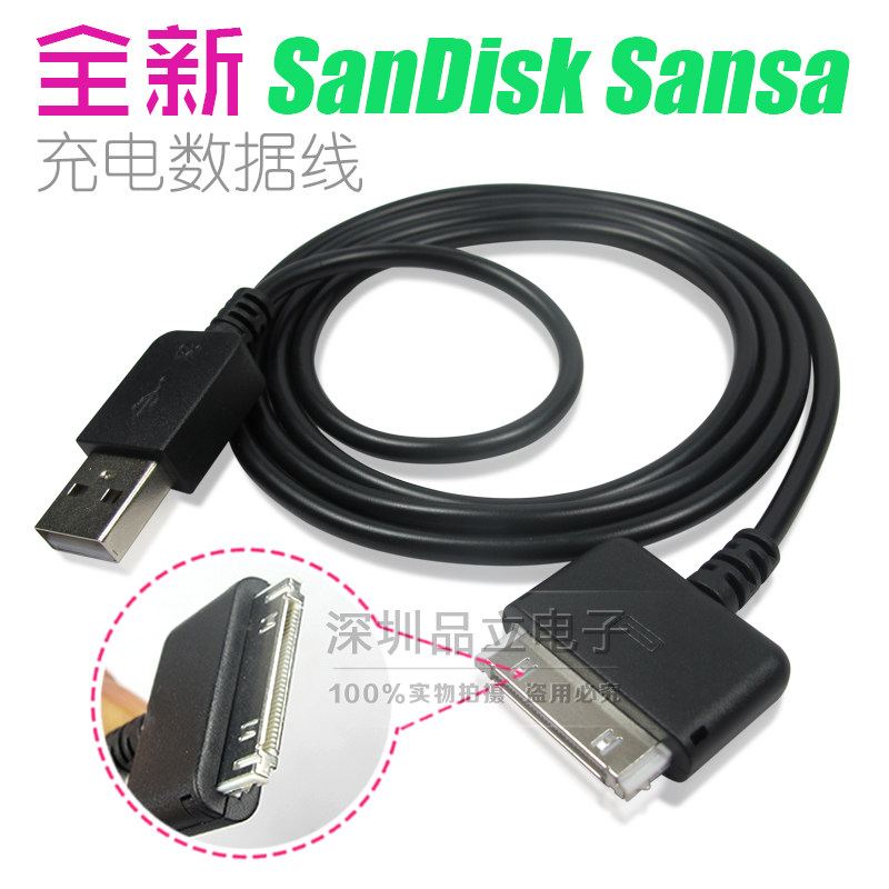 Suitable for SanDisk Sansa USB cable E250 E260 E270 E280 charging cable