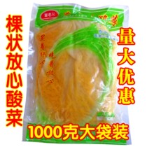 Northeast Zhengzong Sour Vegetable Rich Old Three Whole sour vegetables 1000 grams of farmhouse Big cabbage pickled sour cabbage with large concession