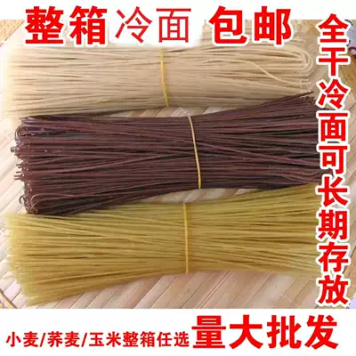 Pure dry cold noodles Northeast North Korea wheat corn Buckwheat Cold noodles Korean cold noodles cold noodles whole box