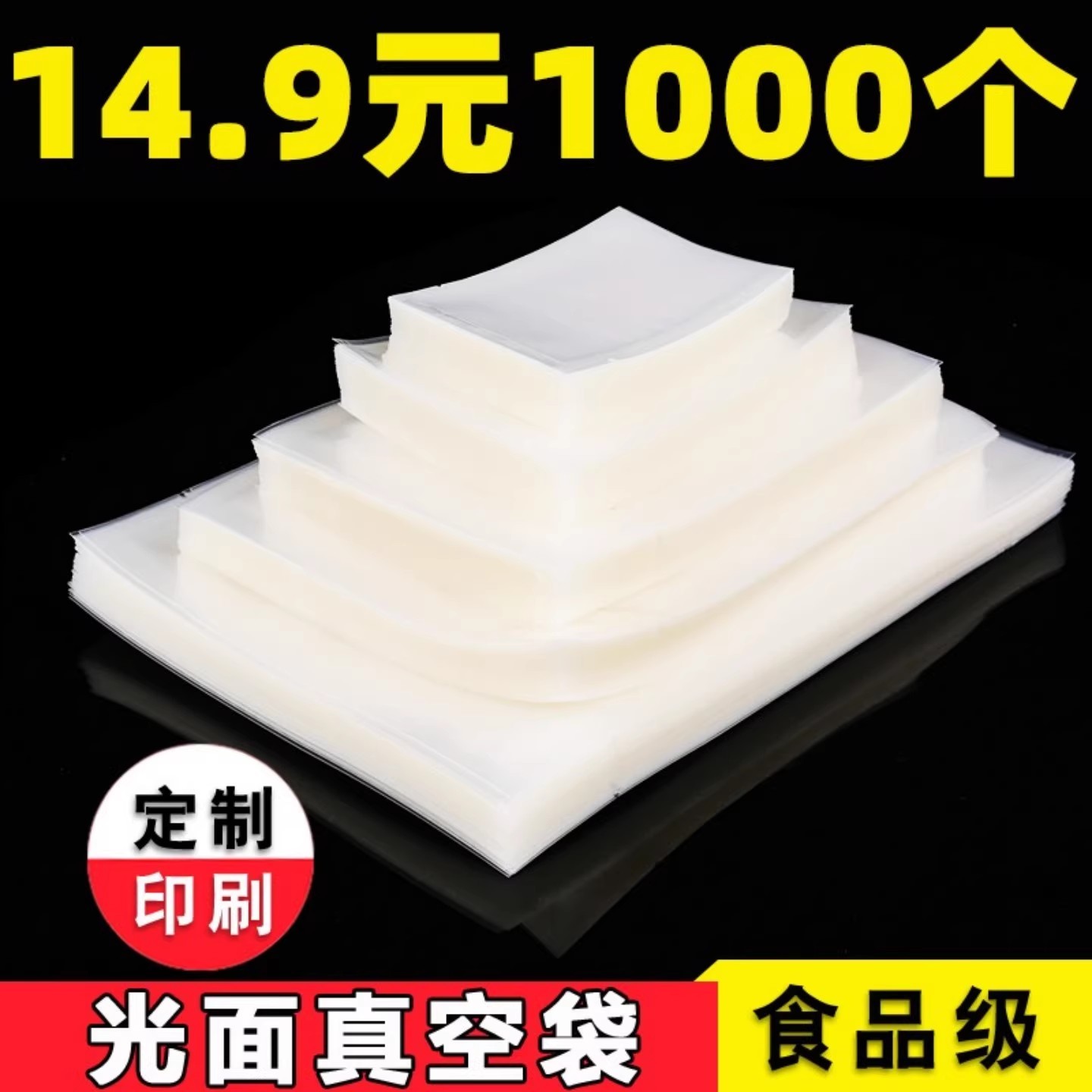 超值套餐里的秘密：大容量真空压缩袋，轻松解决储物烦恼