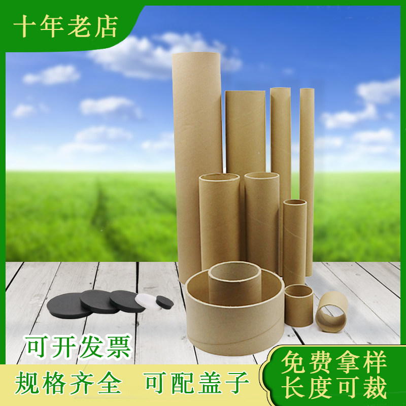 Calligraphy and painting cylinder round paper cylinder packaging 6cm5mm50cm poster wall paper wall appliers Umbrella fishing rod cylinder packing cylinder