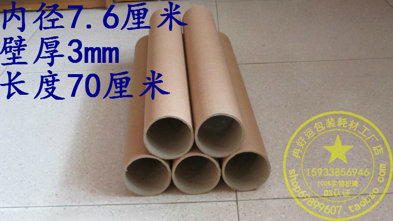 Factory price direct sales painting cardboard packaging hard pressure resistant inner diameter 7 6 cm long 70 cm without lid