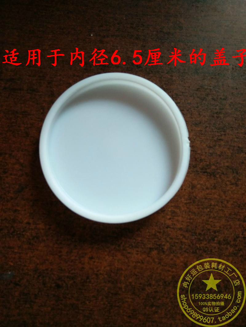 Paper tube lid paper tube inner plug flow blocker plug is suitable for 6 5cm inner diameter paper tube strong and pressure resistant can be equipped with two kinds of covers