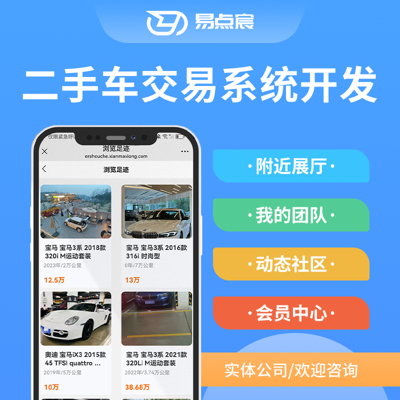 揭秘懂车帝二手车小程序：买车卖车的便捷新入口
