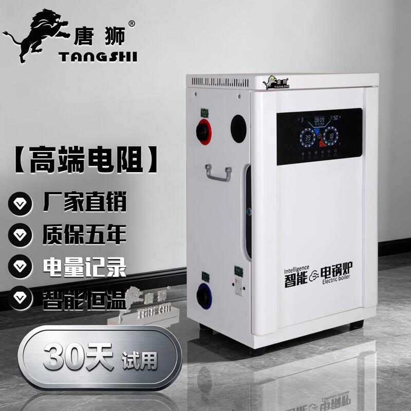 Tangshi High-End Resistance Electric Boiler Electric Heating Stove for Home Use 220V Three-Phase 380V Commercial Energy-Saving Heating New Model