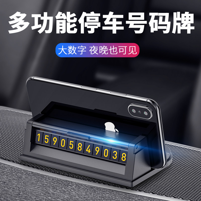 Vehicular mobile phone bracket multifunctional universal universal vehicle internal navigation support frame car with parking number plate