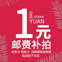 Freight special auction private auction invalid consultation customer service shipping corresponding quantity