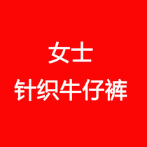 Foreign trade export day single lady knitted denim