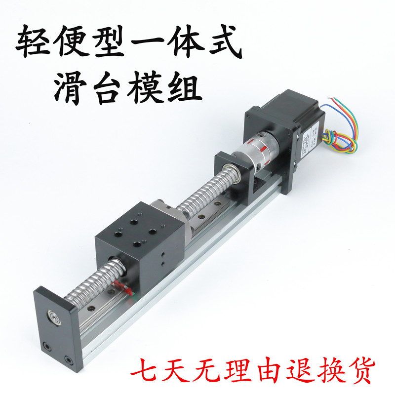 FSL40 ball screw linear module guide rail stepper motor electric CNC precision cross aluminum extrusion material slide table - Taobao