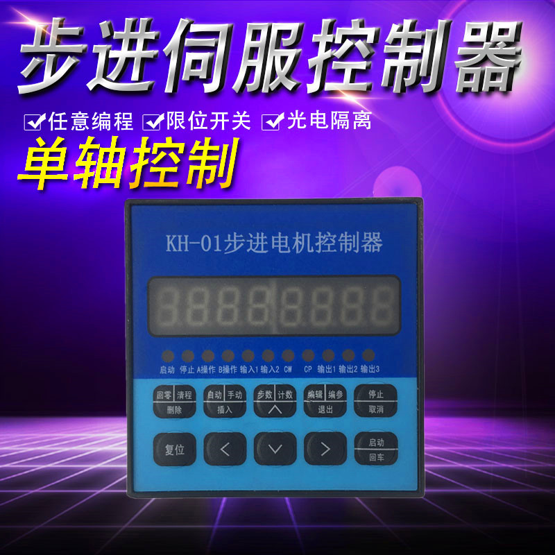 Stepping Servo Motor 1 Axis Programmable Design and Development PLC Design Single Chip Finished Controller Hot Sale