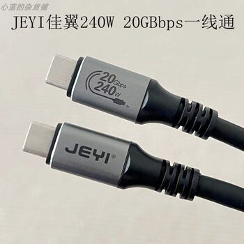 Jeyi Jiayi Usb3.2 Gen2 20Gb Dual Type-C All-In-One Data Cable 4K60Hz Pd 240W One-Line Communication Supports Epr
