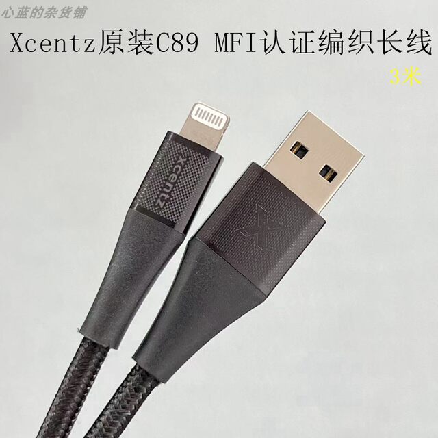 Xcentz Original C89 Chip Mfi Certified Charging Data Cable a to Lightning Cable Suitable for Apple 8 X Xr 11 12 13 14 Mobile Phones and Tablets 3m Long Cable 2.4A Fast Charging
