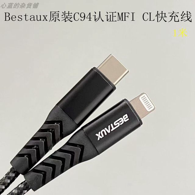 Bestaux Original Mfi Certified C94 Chip Pd Fast Charging Cl Charging Data Cable C to Lightning Suitable for iPhone 14 /13/12/11/Xr/X/8/ iPad Mobile Phones and Tablets