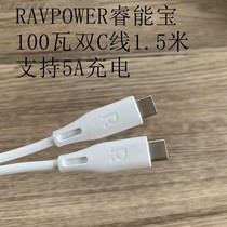 RAVPOWER Dual Type-c CtoC 5A 100W data line mobile phone computer macbook double head fast charging line