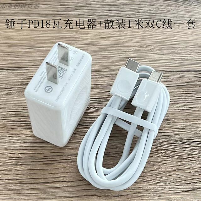 Hammer Original Pd 18W Fast Charging Head Pps Charging Head 3A Data Cable 60W Dual Type-C Port Ctoc C2C Compatible with Apple 8 X Xr 11 12 13 14 Samsung Phones