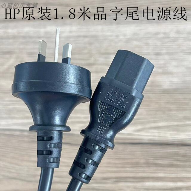 Hp Power Cord with Three-Prong Plug, 3-Core, 1.8m All-Copper, Suitable for Desktop Computers, Servers, Rice Cookers, Monitors
