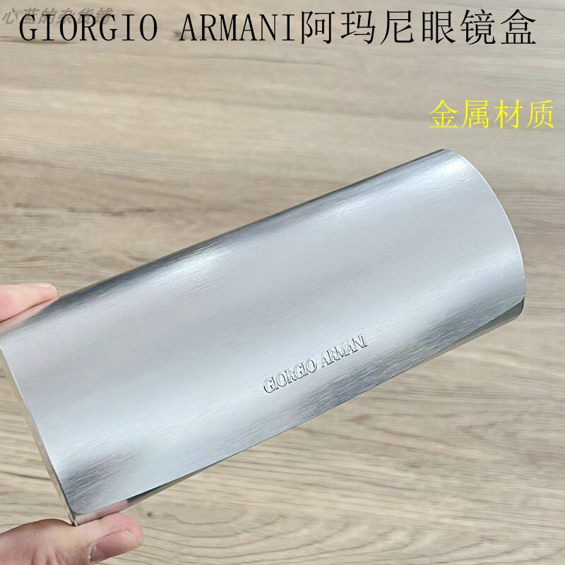 Giorgio Armani Original Aluminum Alloy Glasses Case Metal Case for Myopia Reading Glasses and Sunglasses
