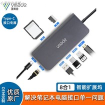 8-in-one C-port PD expansion dock Type-c turns hdmi card reader HUB Applicable to iPad Huawei MacBookPro