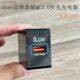 Iluv Original Qc3.0 Fast Charging 18W Charging Head Supports Apple 2.4 Protocol and Is Suitable for Apple 8 X 11 12 13 14 iPad Mobile Phones and Tablets