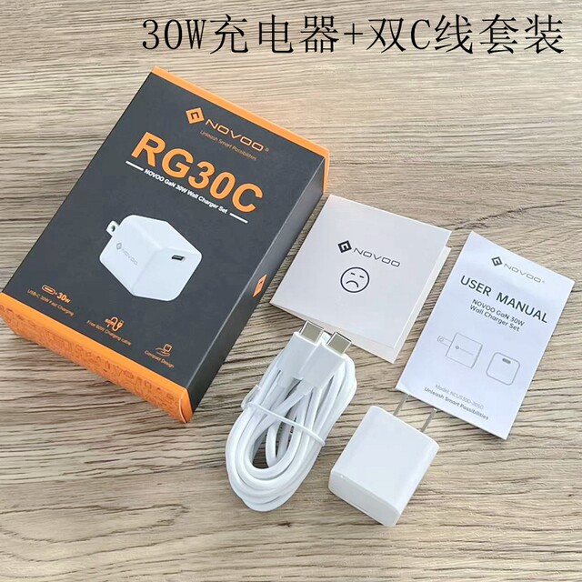 NOVOO gallium nitride PD30W fast charging head + 2m double C cable set is suitable for Apple 1516 Samsung mobile phones and tablets