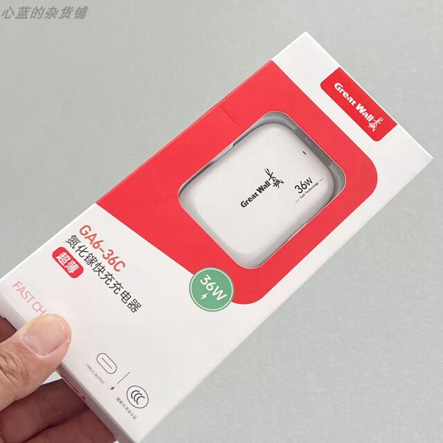 Great Wall Pd Fast Charging 36W Gallium Nitride Charging Head Is Suitable for Apple, Xiaomi and Samsung Mobile Phones and Tablets