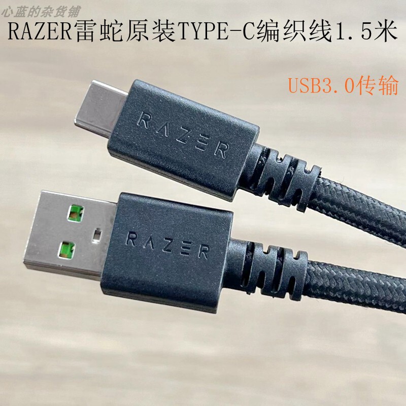 Razer Original Camera Usb3.0 High-Speed Charging Data Braided Type-C Cable 1.5m Suitable for Huawei, Xiaomi, Samsung Mobile Phones, Tablets, Mobile Hard Drives, Keyboards, and Mice Razer Original Camera Usb3.0 High-Speed Charging Data Braided Type-C Cable 1.5m Suitable for Huawei, Xiaomi, Samsung Mobile Phones, Tablets, Mobile Hard Drives, Keyboards, and Mice