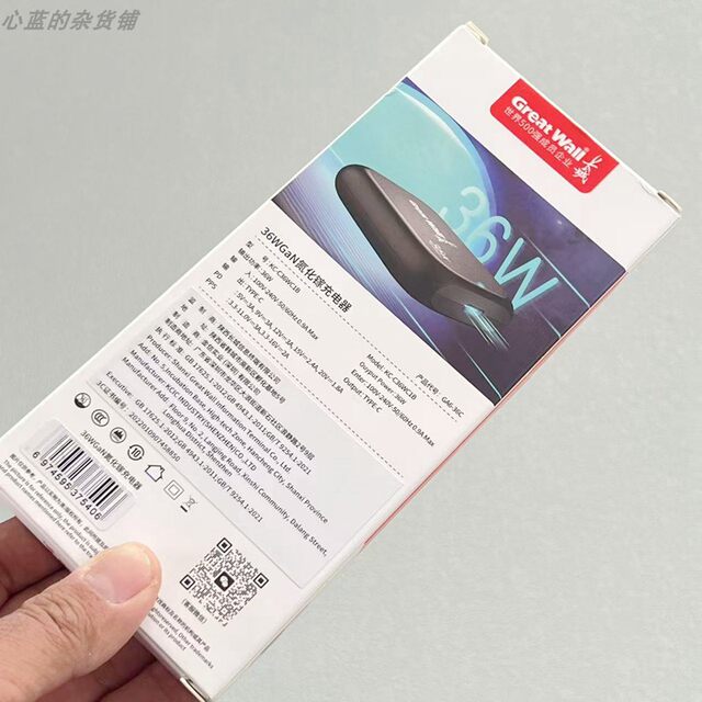 Great Wall Pd Fast Charging 36W Gallium Nitride Charging Head Is Suitable for Apple, Xiaomi and Samsung Mobile Phones and Tablets