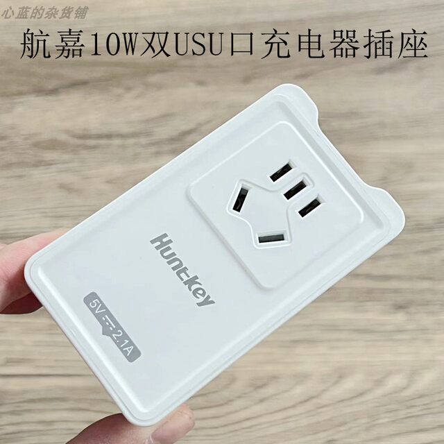 Huntkey Home Travel Multifunctional Plug with Dual USB Ports 2.1A Mini Wireless Power Strip Power Converter