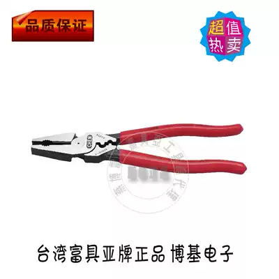 Taiwan imported original K-900CR FUJIYA FUJIYA labor-saving type attached with pressure pliers 9 inch 230mm