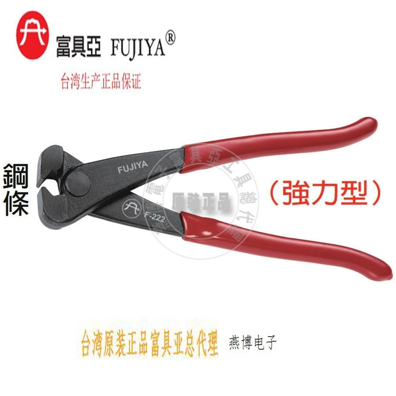 Taiwan imported the original F-222 wealthy subtool FUJIYA with tiger heads 6 inches and 1.6 mm