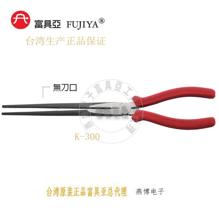 Taiwan imported original K-300 Fuguya extended extra-long pointed pliers 12 inches 300MM mouth length 175MM