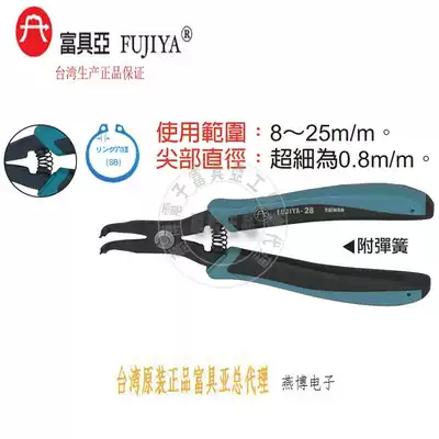 Taiwan imported original F-28 FUJIYA FUJIYA spring pliers 6 inch curved shaft outer card with SB physical shooting