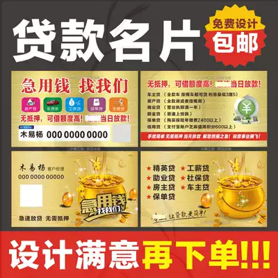 Loan business card Car loan Loan Credit loan Mortgage mortgage loan business card Yixin Inclusive finance Loan mortgage business card